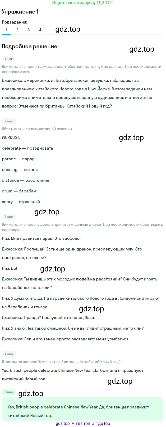 ГДЗ Английский язык (english), 8 класс Учебник (Student's book), авторы: Кузовлев Владимир Петрович (Kuzovlev Vladimir), Лапа Наталья Михайловна, Перегудова Эльвира Шакировна, Костина Ирина Павловна, Кузнецова Елена Вячеславовна, Дуванова Ольга Викторовна, Кобец Юлия Николаевна, издательство Просвещение, Москва, 2014, зелёного цвета, страница 45, номер 1, Решение