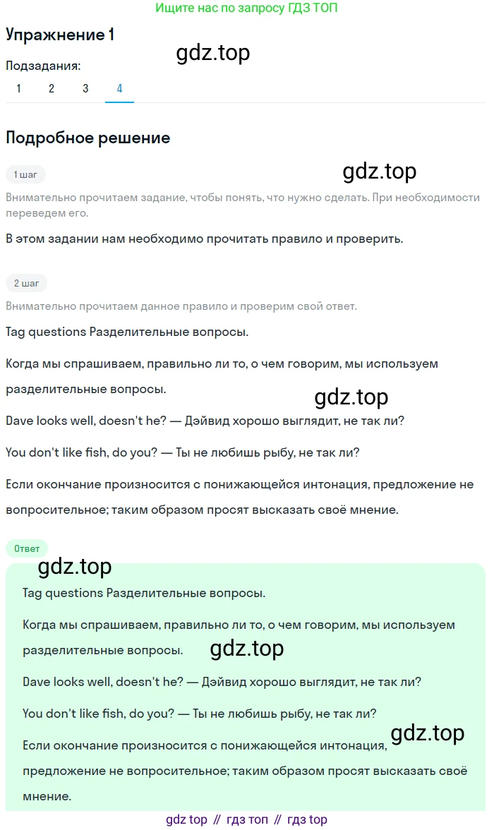 ГДЗ Английский язык (english), 8 класс Учебник (Student's book), авторы: Кузовлев Владимир Петрович (Kuzovlev Vladimir), Лапа Наталья Михайловна, Перегудова Эльвира Шакировна, Костина Ирина Павловна, Кузнецова Елена Вячеславовна, Дуванова Ольга Викторовна, Кобец Юлия Николаевна, издательство Просвещение, Москва, 2014, зелёного цвета, страница 45, номер 1, Решение (продолжение 4)
