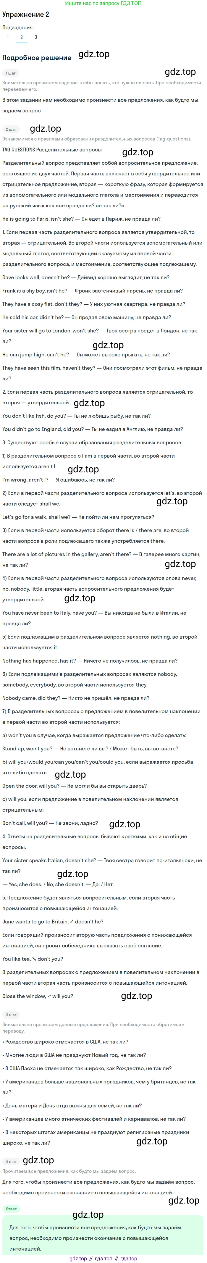 ГДЗ Английский язык (english), 8 класс Учебник (Student's book), авторы: Кузовлев Владимир Петрович (Kuzovlev Vladimir), Лапа Наталья Михайловна, Перегудова Эльвира Шакировна, Костина Ирина Павловна, Кузнецова Елена Вячеславовна, Дуванова Ольга Викторовна, Кобец Юлия Николаевна, издательство Просвещение, Москва, 2014, зелёного цвета, страница 46, номер 2, Решение (продолжение 2)