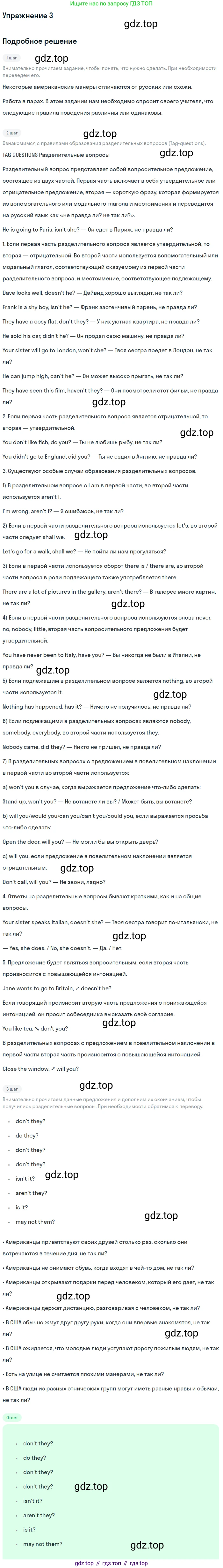 Английский язык (english), 8 класс Учебник (Student's book), авторы: Кузовлев Владимир Петрович (Kuzovlev Vladimir), Лапа Наталья Михайловна, Перегудова Эльвира Шакировна, Костина Ирина Павловна, Кузнецова Елена Вячеславовна, Дуванова Ольга Викторовна, Кобец Юлия Николаевна, издательство Просвещение, Москва, 2014, зелёного цвета, страница 46, номер 3, Решение
