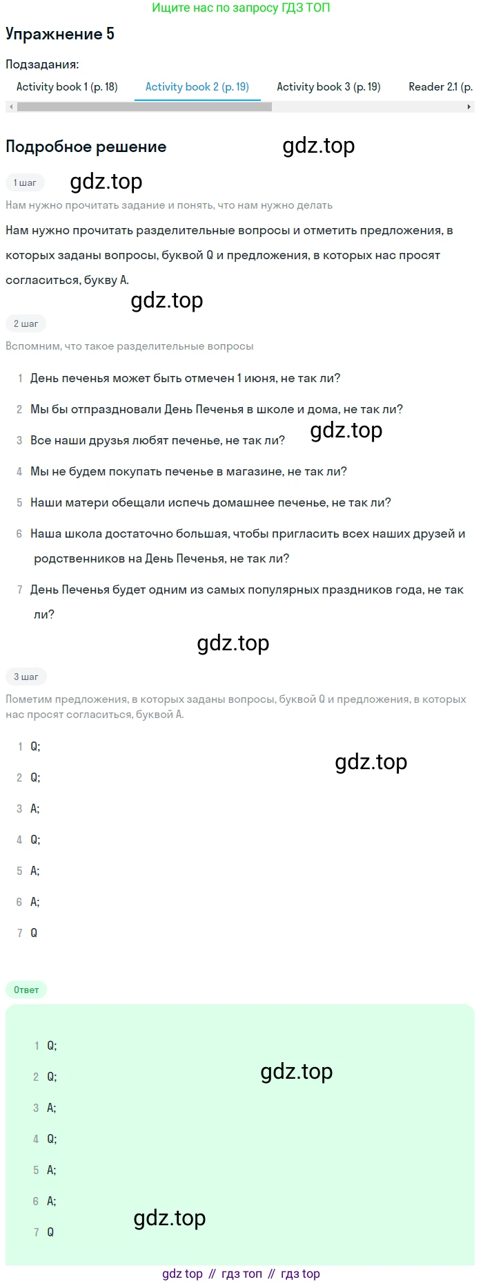 ГДЗ Английский язык (english), 8 класс Учебник (Student's book), авторы: Кузовлев Владимир Петрович (Kuzovlev Vladimir), Лапа Наталья Михайловна, Перегудова Эльвира Шакировна, Костина Ирина Павловна, Кузнецова Елена Вячеславовна, Дуванова Ольга Викторовна, Кобец Юлия Николаевна, издательство Просвещение, Москва, 2014, зелёного цвета, страница 47, номер 5, Решение (продолжение 2)