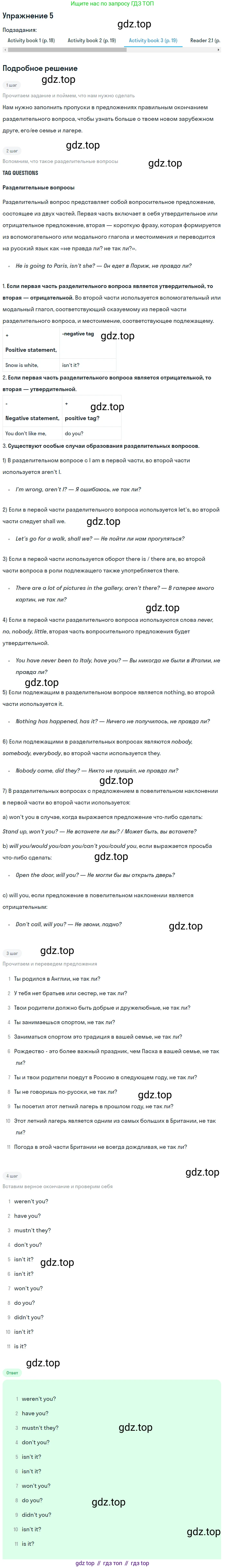 ГДЗ Английский язык (english), 8 класс Учебник (Student's book), авторы: Кузовлев Владимир Петрович (Kuzovlev Vladimir), Лапа Наталья Михайловна, Перегудова Эльвира Шакировна, Костина Ирина Павловна, Кузнецова Елена Вячеславовна, Дуванова Ольга Викторовна, Кобец Юлия Николаевна, издательство Просвещение, Москва, 2014, зелёного цвета, страница 47, номер 5, Решение (продолжение 3)