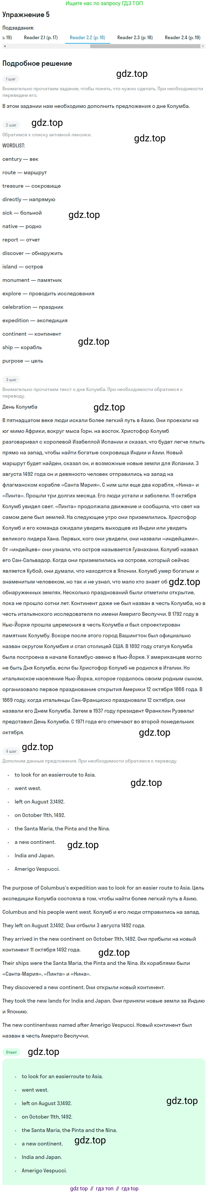 ГДЗ Английский язык (english), 8 класс Учебник (Student's book), авторы: Кузовлев Владимир Петрович (Kuzovlev Vladimir), Лапа Наталья Михайловна, Перегудова Эльвира Шакировна, Костина Ирина Павловна, Кузнецова Елена Вячеславовна, Дуванова Ольга Викторовна, Кобец Юлия Николаевна, издательство Просвещение, Москва, 2014, зелёного цвета, страница 47, номер 5, Решение (продолжение 5)