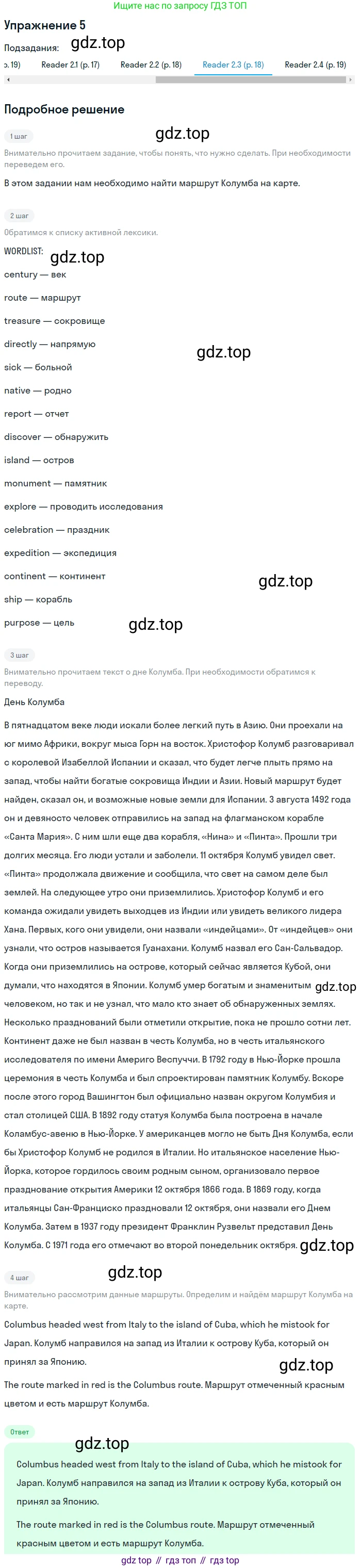 ГДЗ Английский язык (english), 8 класс Учебник (Student's book), авторы: Кузовлев Владимир Петрович (Kuzovlev Vladimir), Лапа Наталья Михайловна, Перегудова Эльвира Шакировна, Костина Ирина Павловна, Кузнецова Елена Вячеславовна, Дуванова Ольга Викторовна, Кобец Юлия Николаевна, издательство Просвещение, Москва, 2014, зелёного цвета, страница 47, номер 5, Решение (продолжение 6)