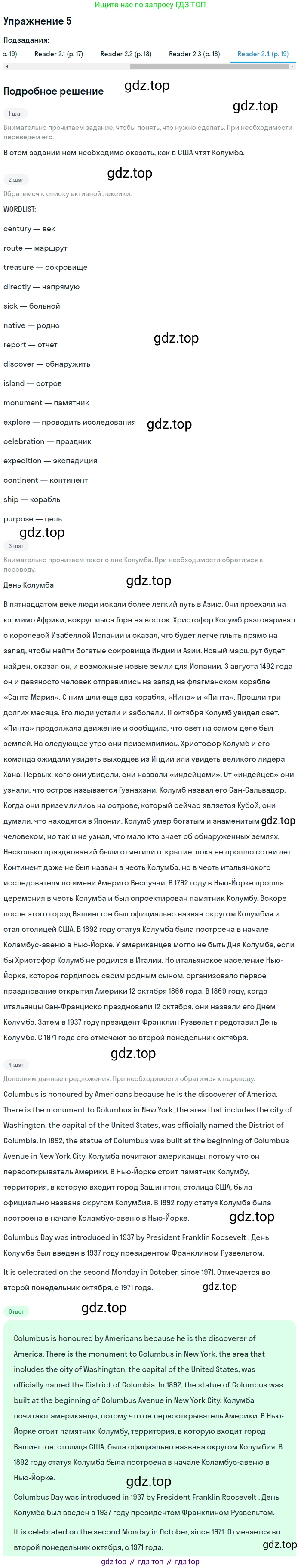 ГДЗ Английский язык (english), 8 класс Учебник (Student's book), авторы: Кузовлев Владимир Петрович (Kuzovlev Vladimir), Лапа Наталья Михайловна, Перегудова Эльвира Шакировна, Костина Ирина Павловна, Кузнецова Елена Вячеславовна, Дуванова Ольга Викторовна, Кобец Юлия Николаевна, издательство Просвещение, Москва, 2014, зелёного цвета, страница 47, номер 5, Решение (продолжение 7)