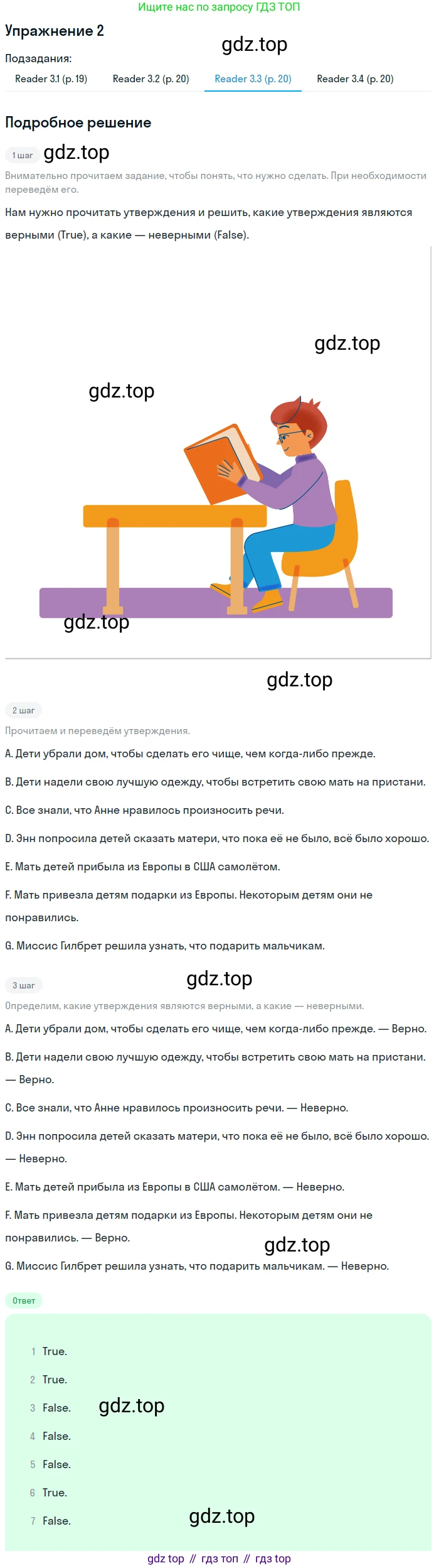 ГДЗ Английский язык (english), 8 класс Учебник (Student's book), авторы: Кузовлев Владимир Петрович (Kuzovlev Vladimir), Лапа Наталья Михайловна, Перегудова Эльвира Шакировна, Костина Ирина Павловна, Кузнецова Елена Вячеславовна, Дуванова Ольга Викторовна, Кобец Юлия Николаевна, издательство Просвещение, Москва, 2014, зелёного цвета, страница 50, номер 2, Решение (продолжение 3)