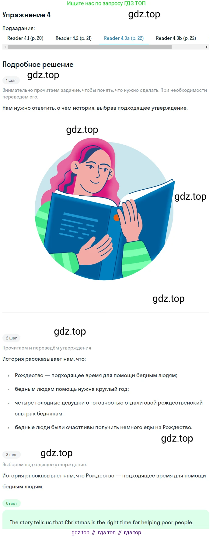 ГДЗ Английский язык (english), 8 класс Учебник (Student's book), авторы: Кузовлев Владимир Петрович (Kuzovlev Vladimir), Лапа Наталья Михайловна, Перегудова Эльвира Шакировна, Костина Ирина Павловна, Кузнецова Елена Вячеславовна, Дуванова Ольга Викторовна, Кобец Юлия Николаевна, издательство Просвещение, Москва, 2014, зелёного цвета, страница 56, номер 4, Решение (продолжение 3)