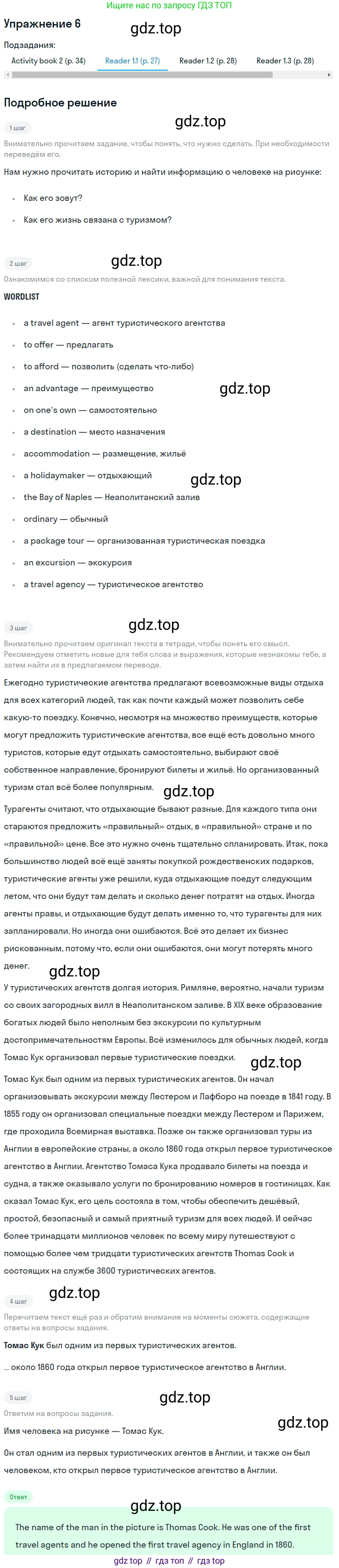 ГДЗ Английский язык (english), 8 класс Учебник (Student's book), авторы: Кузовлев Владимир Петрович (Kuzovlev Vladimir), Лапа Наталья Михайловна, Перегудова Эльвира Шакировна, Костина Ирина Павловна, Кузнецова Елена Вячеславовна, Дуванова Ольга Викторовна, Кобец Юлия Николаевна, издательство Просвещение, Москва, 2014, зелёного цвета, страница 69, номер 6, Решение