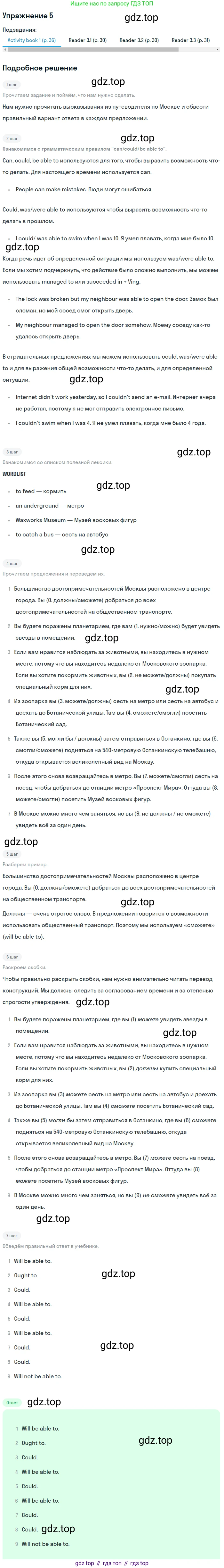 ГДЗ Английский язык (english), 8 класс Учебник (Student's book), авторы: Кузовлев Владимир Петрович (Kuzovlev Vladimir), Лапа Наталья Михайловна, Перегудова Эльвира Шакировна, Костина Ирина Павловна, Кузнецова Елена Вячеславовна, Дуванова Ольга Викторовна, Кобец Юлия Николаевна, издательство Просвещение, Москва, 2014, зелёного цвета, страница 75, номер 5, Решение (продолжение 5)