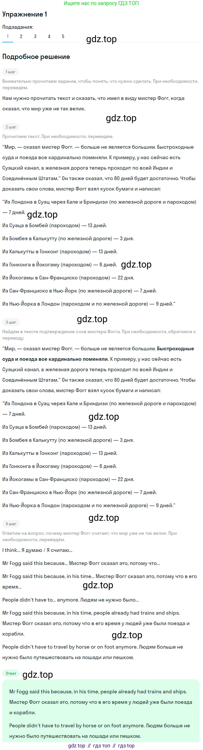 ГДЗ Английский язык (english), 8 класс Учебник (Student's book), авторы: Кузовлев Владимир Петрович (Kuzovlev Vladimir), Лапа Наталья Михайловна, Перегудова Эльвира Шакировна, Костина Ирина Павловна, Кузнецова Елена Вячеславовна, Дуванова Ольга Викторовна, Кобец Юлия Николаевна, издательство Просвещение, Москва, 2014, зелёного цвета, страница 76, номер 1, Решение
