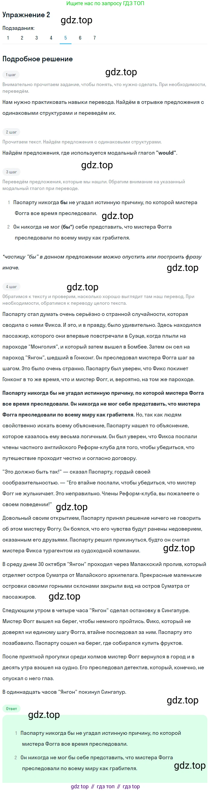 ГДЗ Английский язык (english), 8 класс Учебник (Student's book), авторы: Кузовлев Владимир Петрович (Kuzovlev Vladimir), Лапа Наталья Михайловна, Перегудова Эльвира Шакировна, Костина Ирина Павловна, Кузнецова Елена Вячеславовна, Дуванова Ольга Викторовна, Кобец Юлия Николаевна, издательство Просвещение, Москва, 2014, зелёного цвета, страница 77, номер 2, Решение (продолжение 5)