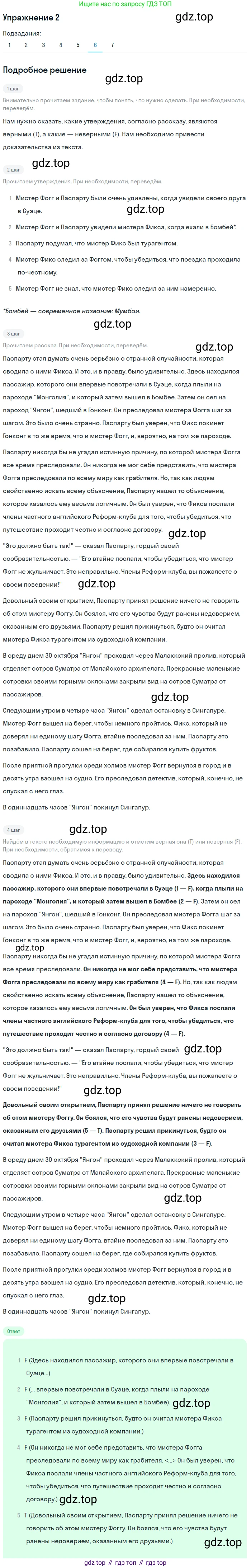 ГДЗ Английский язык (english), 8 класс Учебник (Student's book), авторы: Кузовлев Владимир Петрович (Kuzovlev Vladimir), Лапа Наталья Михайловна, Перегудова Эльвира Шакировна, Костина Ирина Павловна, Кузнецова Елена Вячеславовна, Дуванова Ольга Викторовна, Кобец Юлия Николаевна, издательство Просвещение, Москва, 2014, зелёного цвета, страница 77, номер 2, Решение (продолжение 6)