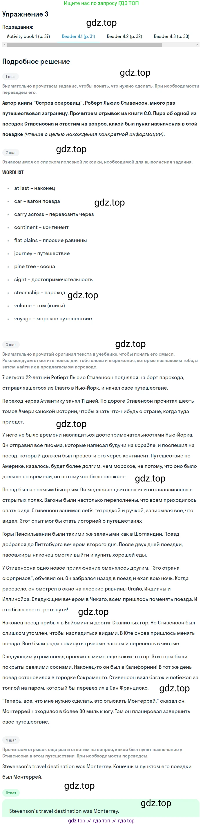 ГДЗ Английский язык (english), 8 класс Учебник (Student's book), авторы: Кузовлев Владимир Петрович (Kuzovlev Vladimir), Лапа Наталья Михайловна, Перегудова Эльвира Шакировна, Костина Ирина Павловна, Кузнецова Елена Вячеславовна, Дуванова Ольга Викторовна, Кобец Юлия Николаевна, издательство Просвещение, Москва, 2014, зелёного цвета, страница 79, номер 3, Решение