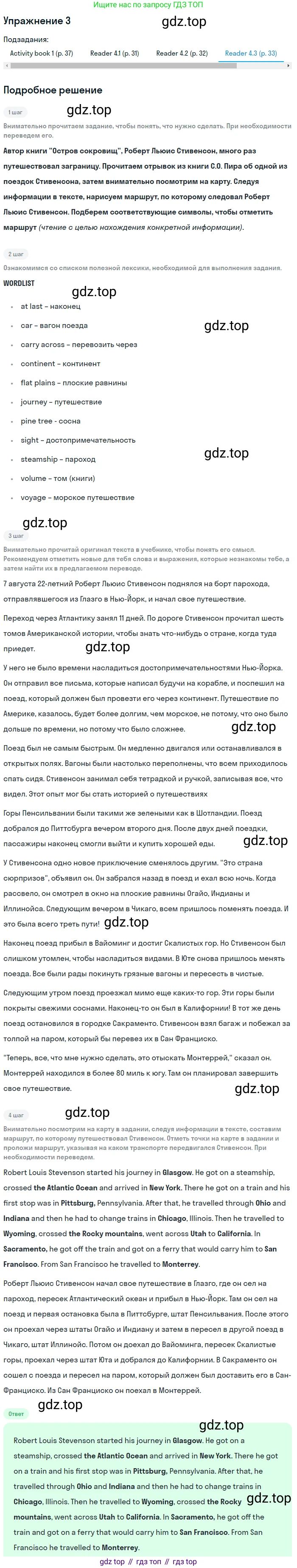ГДЗ Английский язык (english), 8 класс Учебник (Student's book), авторы: Кузовлев Владимир Петрович (Kuzovlev Vladimir), Лапа Наталья Михайловна, Перегудова Эльвира Шакировна, Костина Ирина Павловна, Кузнецова Елена Вячеславовна, Дуванова Ольга Викторовна, Кобец Юлия Николаевна, издательство Просвещение, Москва, 2014, зелёного цвета, страница 79, номер 3, Решение (продолжение 3)