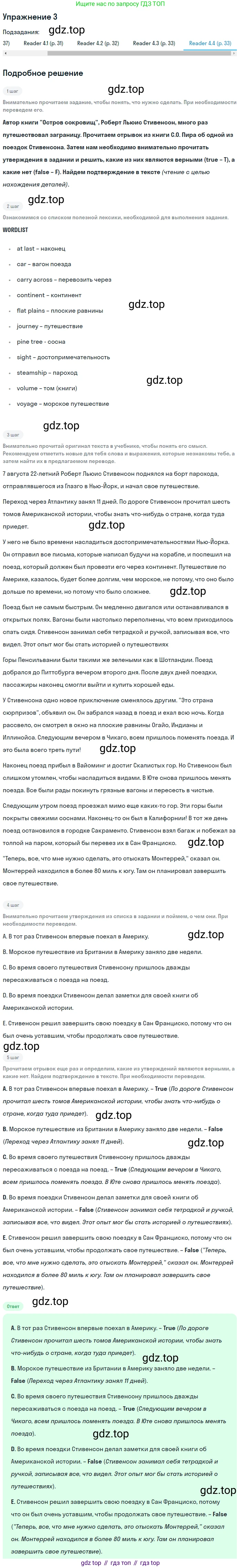 ГДЗ Английский язык (english), 8 класс Учебник (Student's book), авторы: Кузовлев Владимир Петрович (Kuzovlev Vladimir), Лапа Наталья Михайловна, Перегудова Эльвира Шакировна, Костина Ирина Павловна, Кузнецова Елена Вячеславовна, Дуванова Ольга Викторовна, Кобец Юлия Николаевна, издательство Просвещение, Москва, 2014, зелёного цвета, страница 79, номер 3, Решение (продолжение 4)