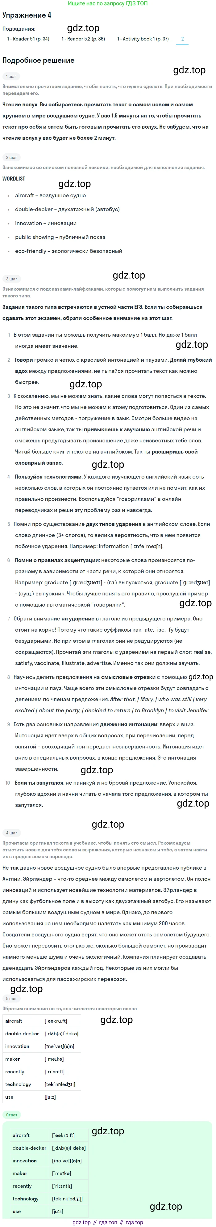 ГДЗ Английский язык (english), 8 класс Учебник (Student's book), авторы: Кузовлев Владимир Петрович (Kuzovlev Vladimir), Лапа Наталья Михайловна, Перегудова Эльвира Шакировна, Костина Ирина Павловна, Кузнецова Елена Вячеславовна, Дуванова Ольга Викторовна, Кобец Юлия Николаевна, издательство Просвещение, Москва, 2014, зелёного цвета, страница 82, номер 4, Решение