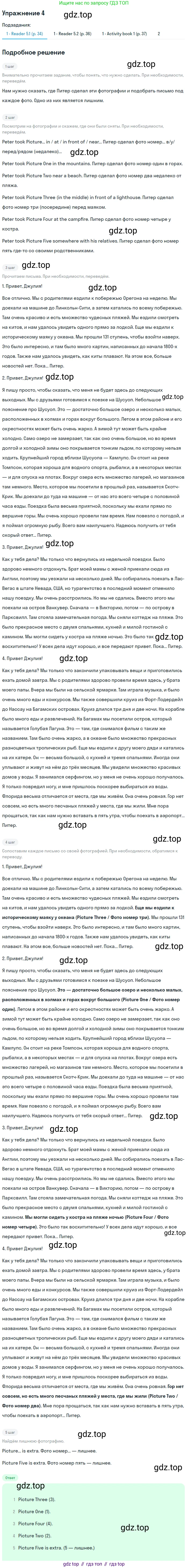ГДЗ Английский язык (english), 8 класс Учебник (Student's book), авторы: Кузовлев Владимир Петрович (Kuzovlev Vladimir), Лапа Наталья Михайловна, Перегудова Эльвира Шакировна, Костина Ирина Павловна, Кузнецова Елена Вячеславовна, Дуванова Ольга Викторовна, Кобец Юлия Николаевна, издательство Просвещение, Москва, 2014, зелёного цвета, страница 82, номер 4, Решение (продолжение 2)
