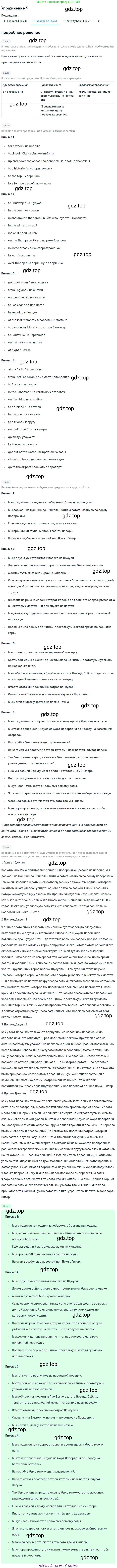ГДЗ Английский язык (english), 8 класс Учебник (Student's book), авторы: Кузовлев Владимир Петрович (Kuzovlev Vladimir), Лапа Наталья Михайловна, Перегудова Эльвира Шакировна, Костина Ирина Павловна, Кузнецова Елена Вячеславовна, Дуванова Ольга Викторовна, Кобец Юлия Николаевна, издательство Просвещение, Москва, 2014, зелёного цвета, страница 82, номер 4, Решение (продолжение 3)