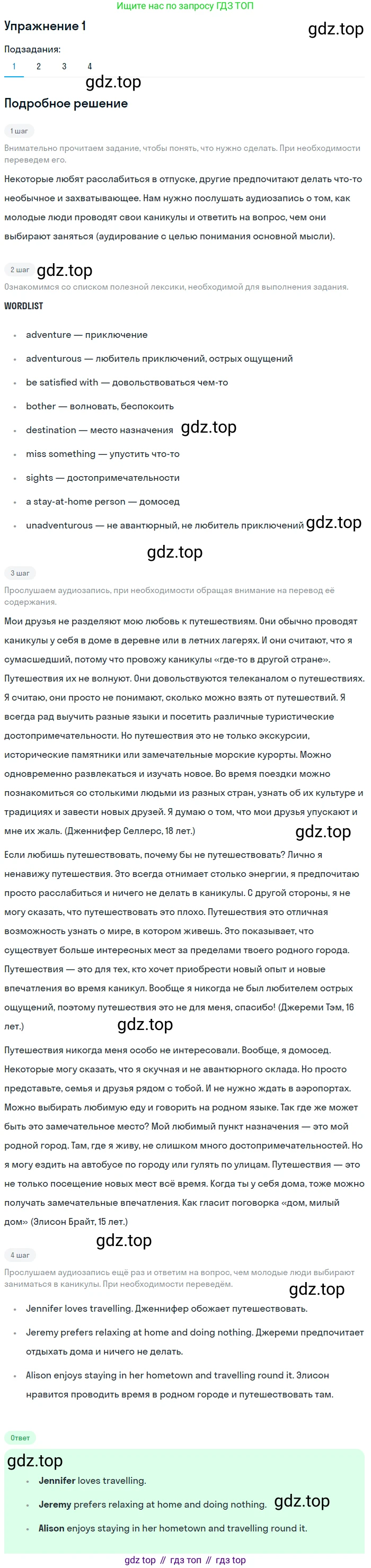 ГДЗ Английский язык (english), 8 класс Учебник (Student's book), авторы: Кузовлев Владимир Петрович (Kuzovlev Vladimir), Лапа Наталья Михайловна, Перегудова Эльвира Шакировна, Костина Ирина Павловна, Кузнецова Елена Вячеславовна, Дуванова Ольга Викторовна, Кобец Юлия Николаевна, издательство Просвещение, Москва, 2014, зелёного цвета, страница 83, номер 1, Решение