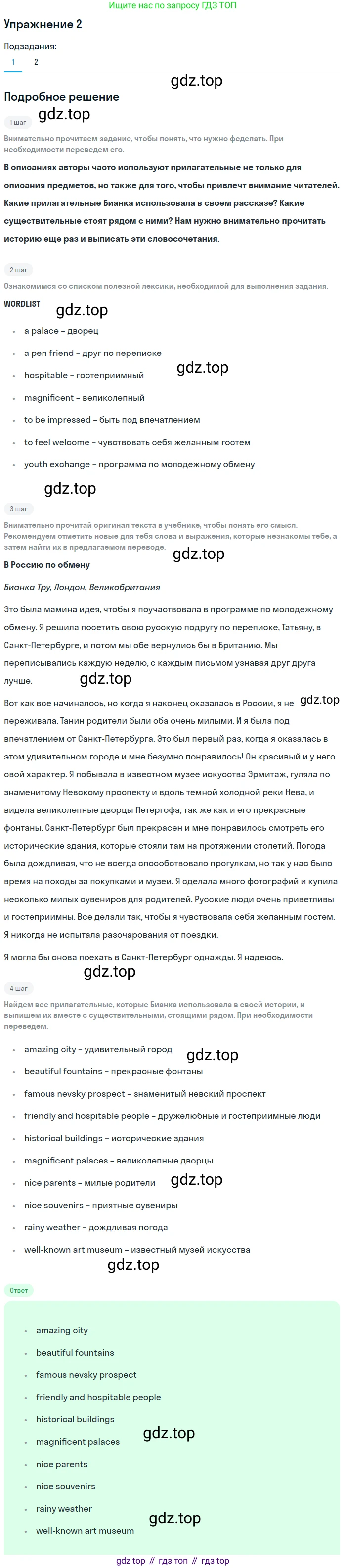 ГДЗ Английский язык (english), 8 класс Учебник (Student's book), авторы: Кузовлев Владимир Петрович (Kuzovlev Vladimir), Лапа Наталья Михайловна, Перегудова Эльвира Шакировна, Костина Ирина Павловна, Кузнецова Елена Вячеславовна, Дуванова Ольга Викторовна, Кобец Юлия Николаевна, издательство Просвещение, Москва, 2014, зелёного цвета, страница 90, номер 2, Решение
