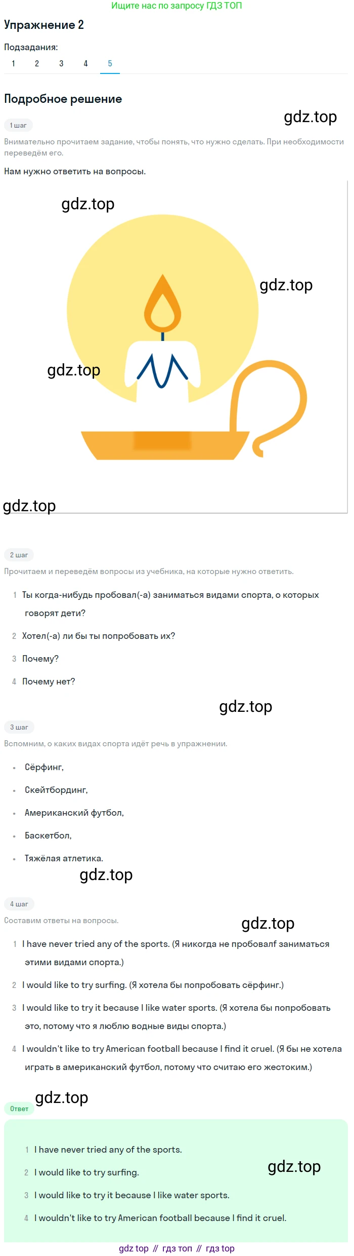 ГДЗ Английский язык (english), 8 класс Учебник (Student's book), авторы: Кузовлев Владимир Петрович (Kuzovlev Vladimir), Лапа Наталья Михайловна, Перегудова Эльвира Шакировна, Костина Ирина Павловна, Кузнецова Елена Вячеславовна, Дуванова Ольга Викторовна, Кобец Юлия Николаевна, издательство Просвещение, Москва, 2014, зелёного цвета, страница 99, номер 2, Решение (продолжение 5)