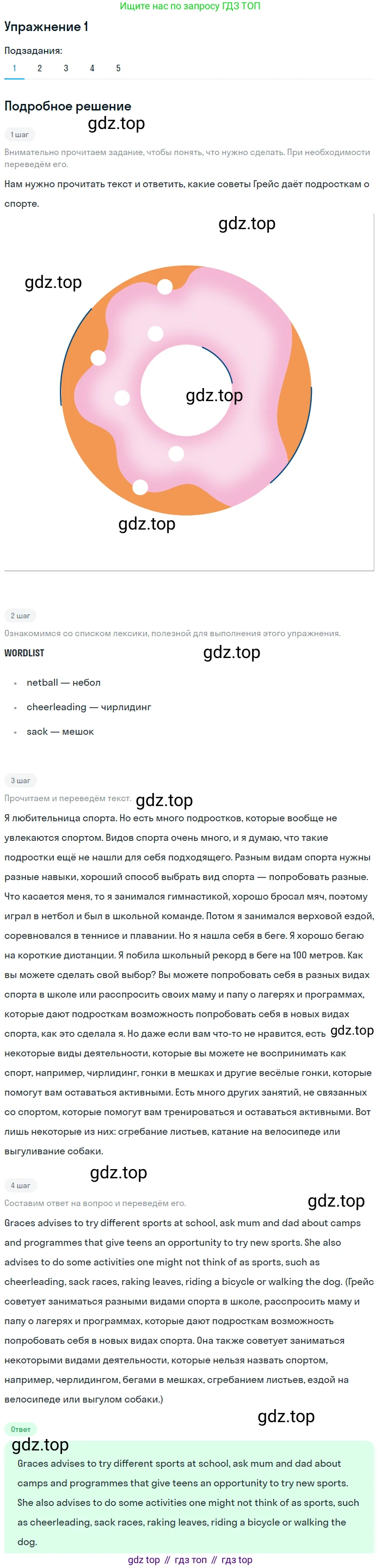 Английский язык (english), 8 класс Учебник (Student's book), авторы: Кузовлев Владимир Петрович (Kuzovlev Vladimir), Лапа Наталья Михайловна, Перегудова Эльвира Шакировна, Костина Ирина Павловна, Кузнецова Елена Вячеславовна, Дуванова Ольга Викторовна, Кобец Юлия Николаевна, издательство Просвещение, Москва, 2014, зелёного цвета, страница 101, номер 1, Решение