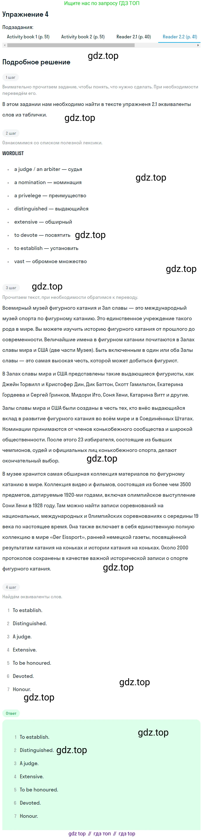 Английский язык (english), 8 класс Учебник (Student's book), авторы: Кузовлев Владимир Петрович (Kuzovlev Vladimir), Лапа Наталья Михайловна, Перегудова Эльвира Шакировна, Костина Ирина Павловна, Кузнецова Елена Вячеславовна, Дуванова Ольга Викторовна, Кобец Юлия Николаевна, издательство Просвещение, Москва, 2014, зелёного цвета, страница 103, номер 4, Решение (продолжение 4)