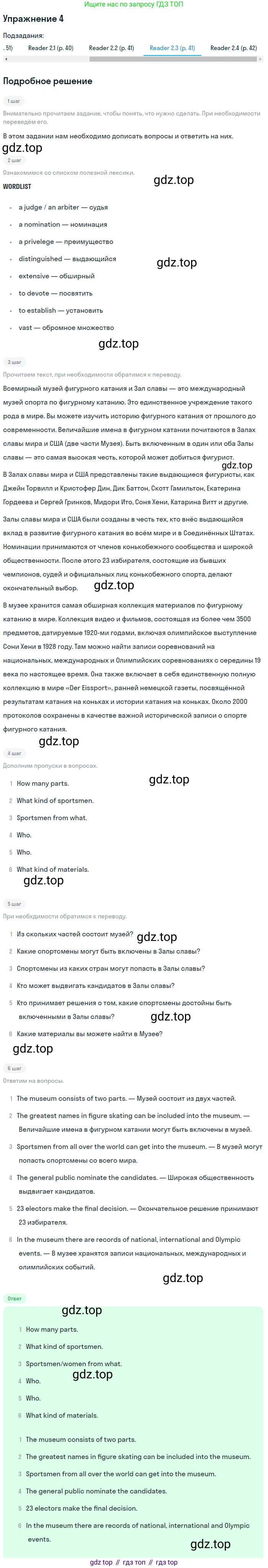 Английский язык (english), 8 класс Учебник (Student's book), авторы: Кузовлев Владимир Петрович (Kuzovlev Vladimir), Лапа Наталья Михайловна, Перегудова Эльвира Шакировна, Костина Ирина Павловна, Кузнецова Елена Вячеславовна, Дуванова Ольга Викторовна, Кобец Юлия Николаевна, издательство Просвещение, Москва, 2014, зелёного цвета, страница 103, номер 4, Решение (продолжение 5)