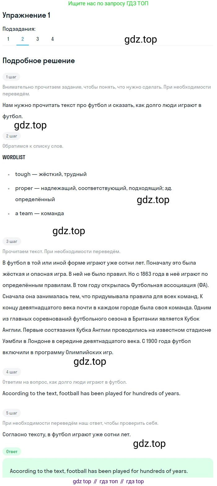 ГДЗ Английский язык (english), 8 класс Учебник (Student's book), авторы: Кузовлев Владимир Петрович (Kuzovlev Vladimir), Лапа Наталья Михайловна, Перегудова Эльвира Шакировна, Костина Ирина Павловна, Кузнецова Елена Вячеславовна, Дуванова Ольга Викторовна, Кобец Юлия Николаевна, издательство Просвещение, Москва, 2014, зелёного цвета, страница 104, номер 1, Решение (продолжение 2)