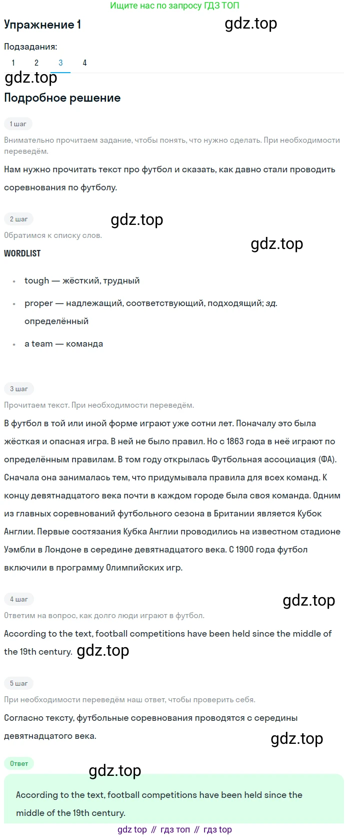 ГДЗ Английский язык (english), 8 класс Учебник (Student's book), авторы: Кузовлев Владимир Петрович (Kuzovlev Vladimir), Лапа Наталья Михайловна, Перегудова Эльвира Шакировна, Костина Ирина Павловна, Кузнецова Елена Вячеславовна, Дуванова Ольга Викторовна, Кобец Юлия Николаевна, издательство Просвещение, Москва, 2014, зелёного цвета, страница 104, номер 1, Решение (продолжение 3)