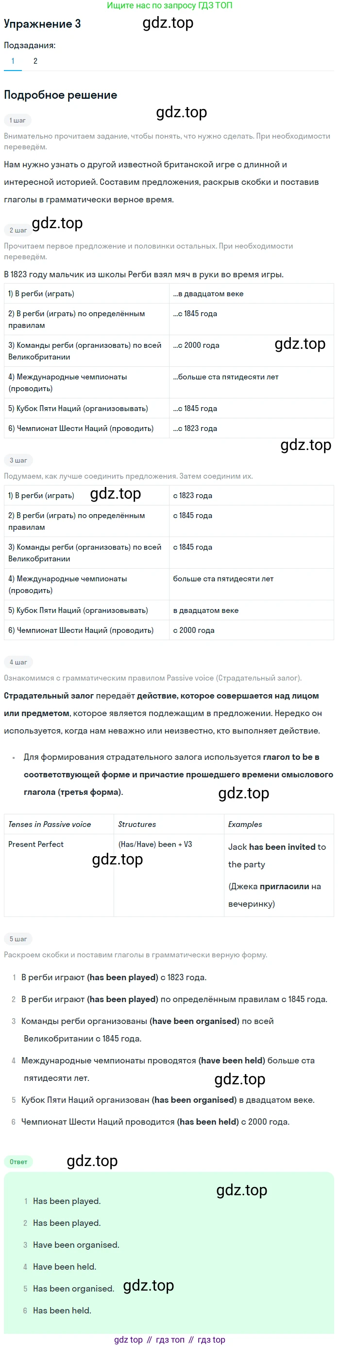 Английский язык (english), 8 класс Учебник (Student's book), авторы: Кузовлев Владимир Петрович (Kuzovlev Vladimir), Лапа Наталья Михайловна, Перегудова Эльвира Шакировна, Костина Ирина Павловна, Кузнецова Елена Вячеславовна, Дуванова Ольга Викторовна, Кобец Юлия Николаевна, издательство Просвещение, Москва, 2014, зелёного цвета, страница 105, номер 3, Решение