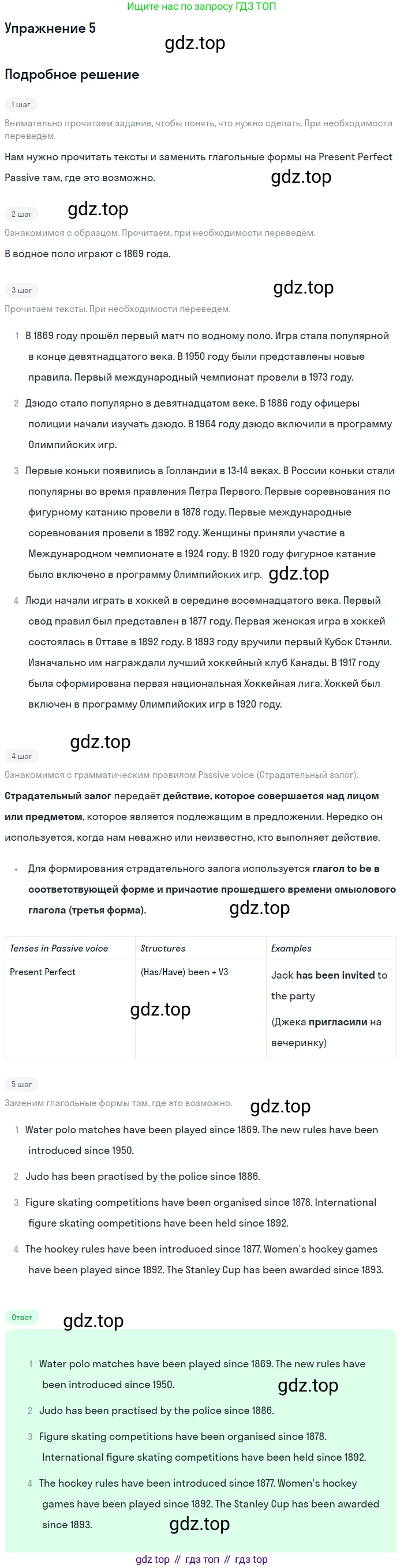 ГДЗ Английский язык (english), 8 класс Учебник (Student's book), авторы: Кузовлев Владимир Петрович (Kuzovlev Vladimir), Лапа Наталья Михайловна, Перегудова Эльвира Шакировна, Костина Ирина Павловна, Кузнецова Елена Вячеславовна, Дуванова Ольга Викторовна, Кобец Юлия Николаевна, издательство Просвещение, Москва, 2014, зелёного цвета, страница 106, номер 5, Решение