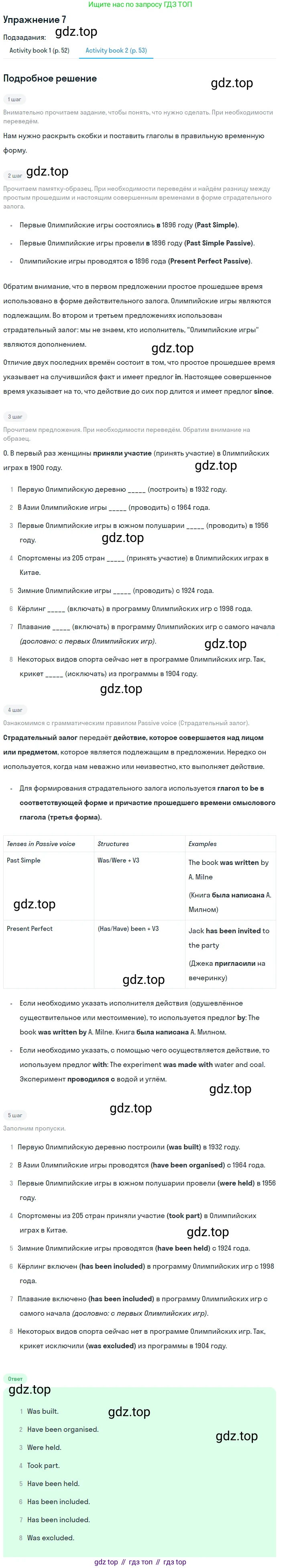 ГДЗ Английский язык (english), 8 класс Учебник (Student's book), авторы: Кузовлев Владимир Петрович (Kuzovlev Vladimir), Лапа Наталья Михайловна, Перегудова Эльвира Шакировна, Костина Ирина Павловна, Кузнецова Елена Вячеславовна, Дуванова Ольга Викторовна, Кобец Юлия Николаевна, издательство Просвещение, Москва, 2014, зелёного цвета, страница 107, номер 7, Решение (продолжение 2)