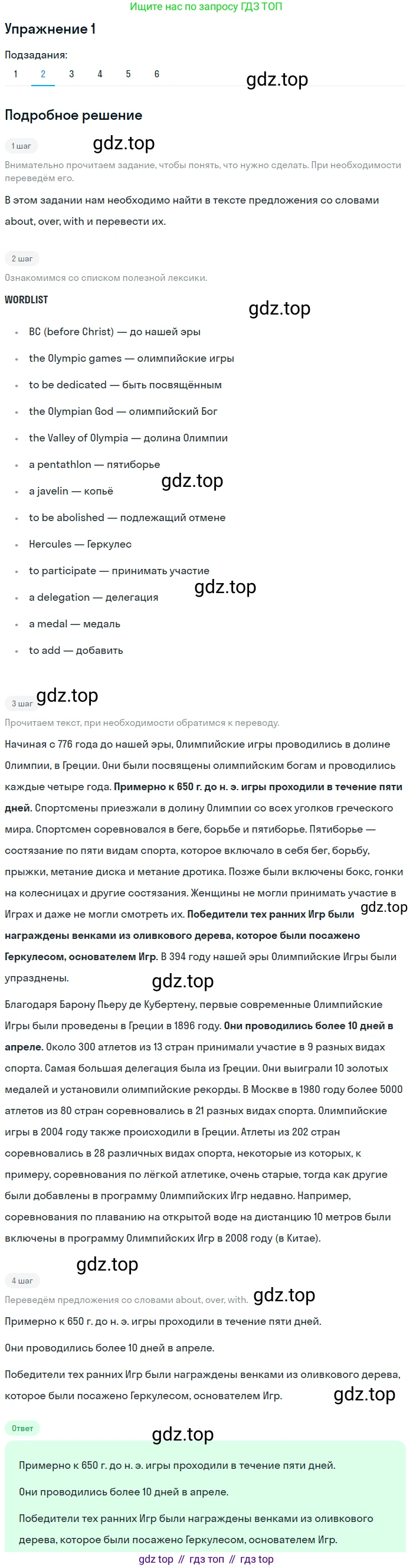 ГДЗ Английский язык (english), 8 класс Учебник (Student's book), авторы: Кузовлев Владимир Петрович (Kuzovlev Vladimir), Лапа Наталья Михайловна, Перегудова Эльвира Шакировна, Костина Ирина Павловна, Кузнецова Елена Вячеславовна, Дуванова Ольга Викторовна, Кобец Юлия Николаевна, издательство Просвещение, Москва, 2014, зелёного цвета, страница 108, номер 1, Решение (продолжение 2)