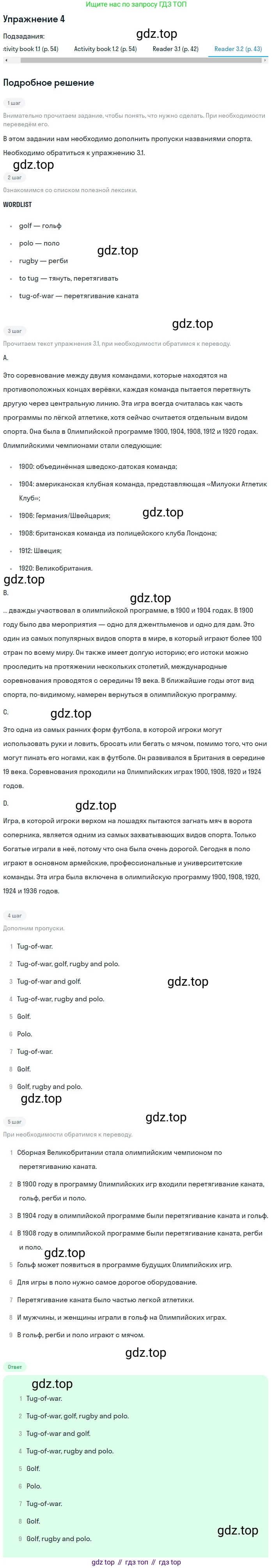 Английский язык (english), 8 класс Учебник (Student's book), авторы: Кузовлев Владимир Петрович (Kuzovlev Vladimir), Лапа Наталья Михайловна, Перегудова Эльвира Шакировна, Костина Ирина Павловна, Кузнецова Елена Вячеславовна, Дуванова Ольга Викторовна, Кобец Юлия Николаевна, издательство Просвещение, Москва, 2014, зелёного цвета, страница 111, номер 4, Решение (продолжение 4)