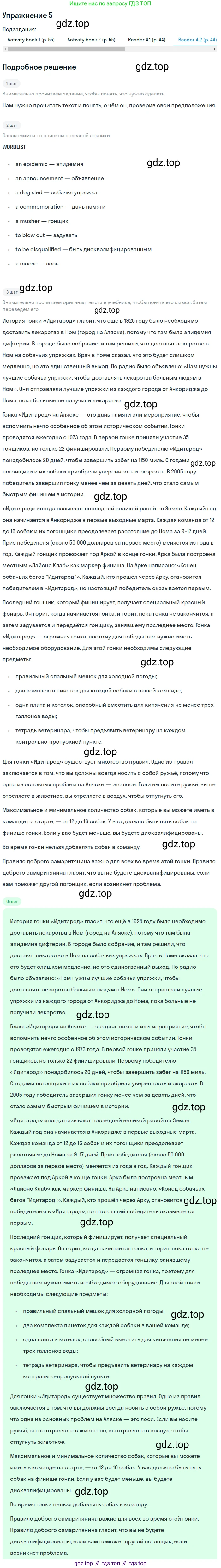 Английский язык (english), 8 класс Учебник (Student's book), авторы: Кузовлев Владимир Петрович (Kuzovlev Vladimir), Лапа Наталья Михайловна, Перегудова Эльвира Шакировна, Костина Ирина Павловна, Кузнецова Елена Вячеславовна, Дуванова Ольга Викторовна, Кобец Юлия Николаевна, издательство Просвещение, Москва, 2014, зелёного цвета, страница 114, номер 5, Решение (продолжение 4)