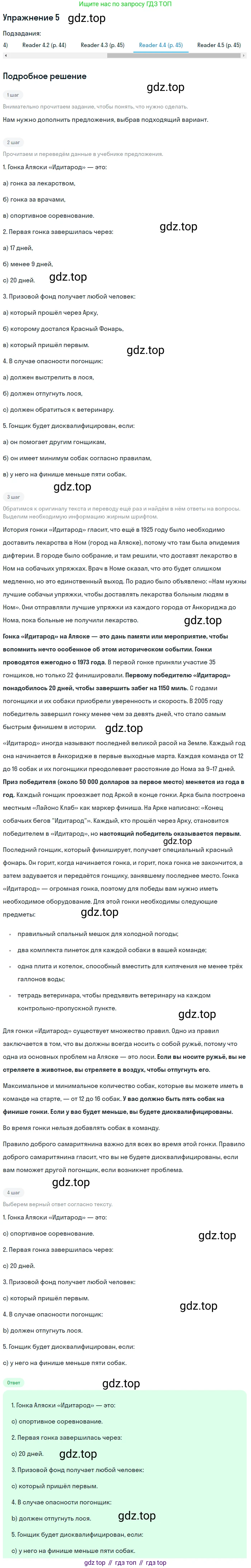 Английский язык (english), 8 класс Учебник (Student's book), авторы: Кузовлев Владимир Петрович (Kuzovlev Vladimir), Лапа Наталья Михайловна, Перегудова Эльвира Шакировна, Костина Ирина Павловна, Кузнецова Елена Вячеславовна, Дуванова Ольга Викторовна, Кобец Юлия Николаевна, издательство Просвещение, Москва, 2014, зелёного цвета, страница 114, номер 5, Решение (продолжение 6)
