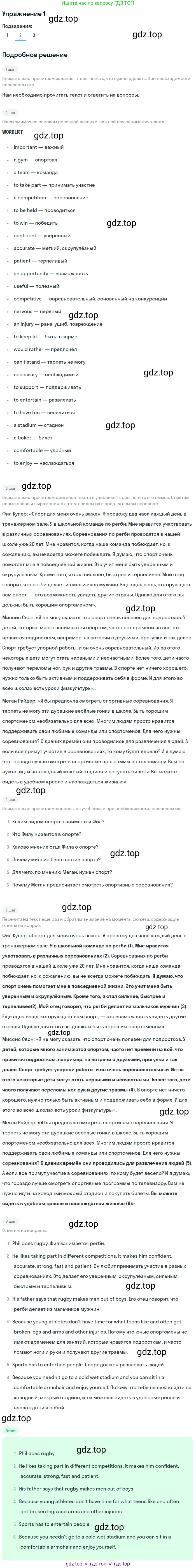 ГДЗ Английский язык (english), 8 класс Учебник (Student's book), авторы: Кузовлев Владимир Петрович (Kuzovlev Vladimir), Лапа Наталья Михайловна, Перегудова Эльвира Шакировна, Костина Ирина Павловна, Кузнецова Елена Вячеславовна, Дуванова Ольга Викторовна, Кобец Юлия Николаевна, издательство Просвещение, Москва, 2014, зелёного цвета, страница 115, номер 1, Решение (продолжение 2)