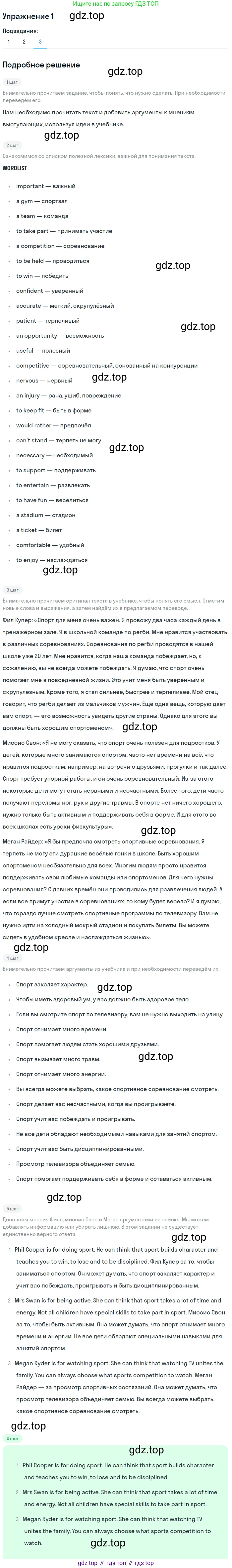 ГДЗ Английский язык (english), 8 класс Учебник (Student's book), авторы: Кузовлев Владимир Петрович (Kuzovlev Vladimir), Лапа Наталья Михайловна, Перегудова Эльвира Шакировна, Костина Ирина Павловна, Кузнецова Елена Вячеславовна, Дуванова Ольга Викторовна, Кобец Юлия Николаевна, издательство Просвещение, Москва, 2014, зелёного цвета, страница 115, номер 1, Решение (продолжение 3)