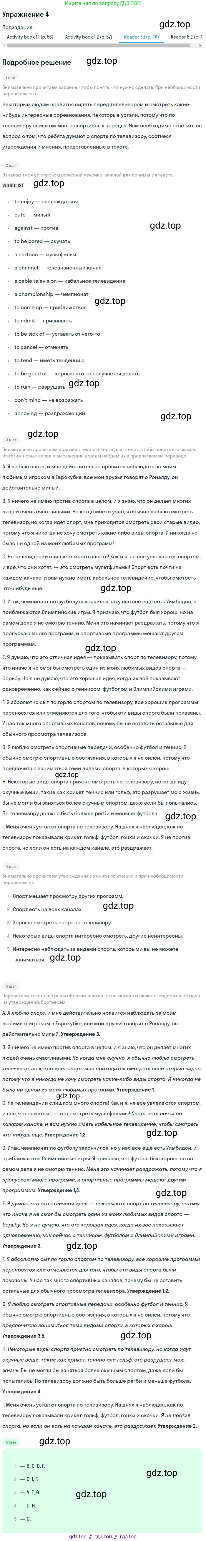 ГДЗ Английский язык (english), 8 класс Учебник (Student's book), авторы: Кузовлев Владимир Петрович (Kuzovlev Vladimir), Лапа Наталья Михайловна, Перегудова Эльвира Шакировна, Костина Ирина Павловна, Кузнецова Елена Вячеславовна, Дуванова Ольга Викторовна, Кобец Юлия Николаевна, издательство Просвещение, Москва, 2014, зелёного цвета, страница 117, номер 4, Решение (продолжение 3)