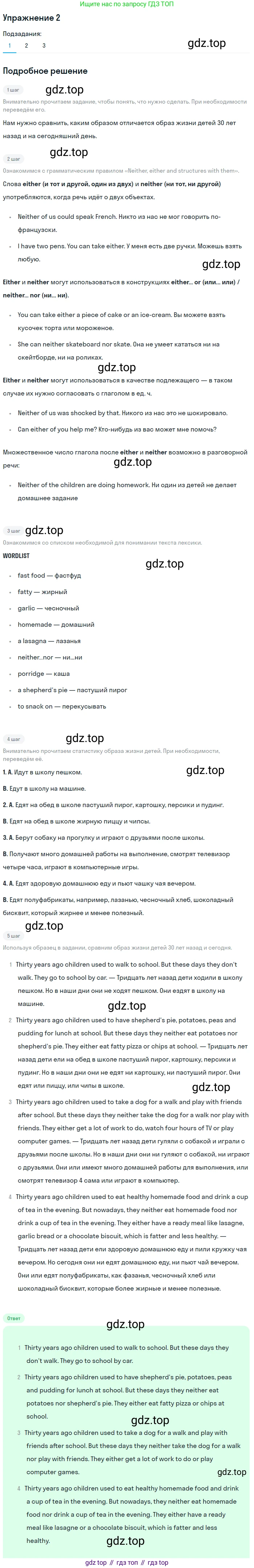 ГДЗ Английский язык (english), 8 класс Учебник (Student's book), авторы: Кузовлев Владимир Петрович (Kuzovlev Vladimir), Лапа Наталья Михайловна, Перегудова Эльвира Шакировна, Костина Ирина Павловна, Кузнецова Елена Вячеславовна, Дуванова Ольга Викторовна, Кобец Юлия Николаевна, издательство Просвещение, Москва, 2014, зелёного цвета, страница 125, номер 2, Решение