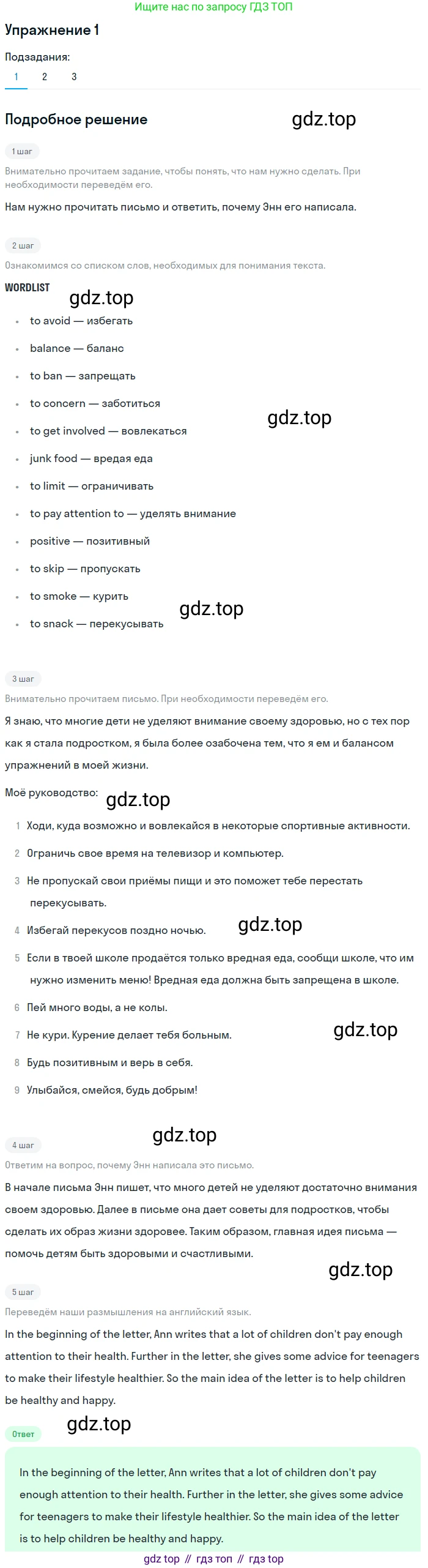 ГДЗ Английский язык (english), 8 класс Учебник (Student's book), авторы: Кузовлев Владимир Петрович (Kuzovlev Vladimir), Лапа Наталья Михайловна, Перегудова Эльвира Шакировна, Костина Ирина Павловна, Кузнецова Елена Вячеславовна, Дуванова Ольга Викторовна, Кобец Юлия Николаевна, издательство Просвещение, Москва, 2014, зелёного цвета, страница 128, номер 1, Решение