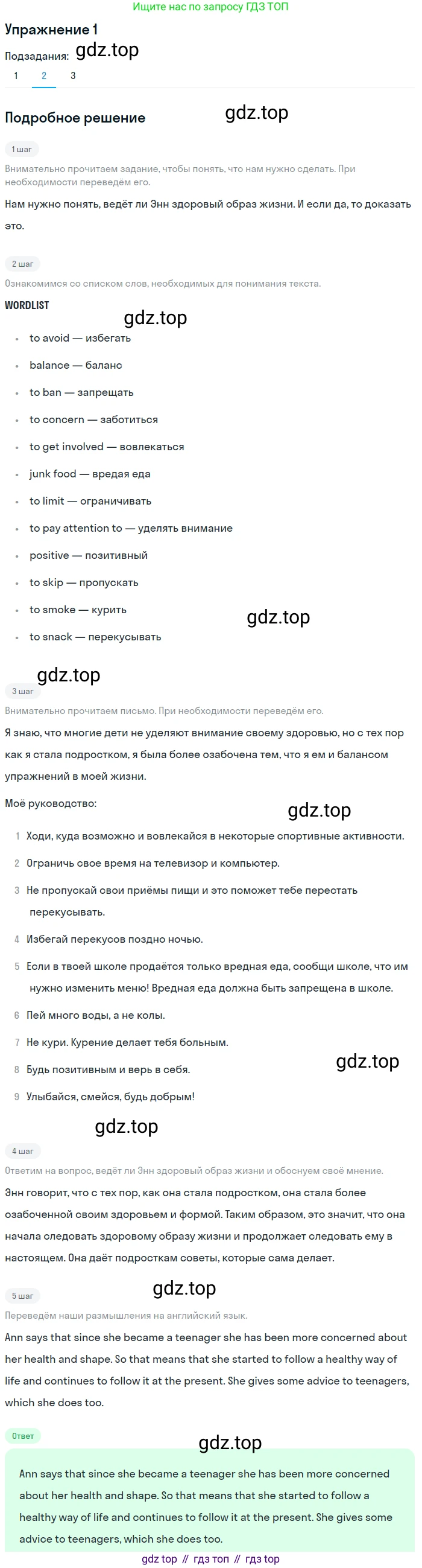 ГДЗ Английский язык (english), 8 класс Учебник (Student's book), авторы: Кузовлев Владимир Петрович (Kuzovlev Vladimir), Лапа Наталья Михайловна, Перегудова Эльвира Шакировна, Костина Ирина Павловна, Кузнецова Елена Вячеславовна, Дуванова Ольга Викторовна, Кобец Юлия Николаевна, издательство Просвещение, Москва, 2014, зелёного цвета, страница 128, номер 1, Решение (продолжение 2)