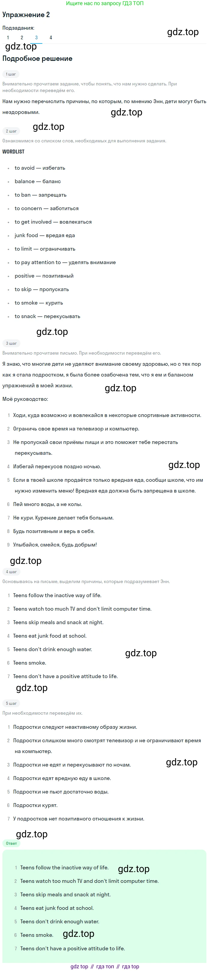 ГДЗ Английский язык (english), 8 класс Учебник (Student's book), авторы: Кузовлев Владимир Петрович (Kuzovlev Vladimir), Лапа Наталья Михайловна, Перегудова Эльвира Шакировна, Костина Ирина Павловна, Кузнецова Елена Вячеславовна, Дуванова Ольга Викторовна, Кобец Юлия Николаевна, издательство Просвещение, Москва, 2014, зелёного цвета, страница 129, номер 2, Решение (продолжение 3)
