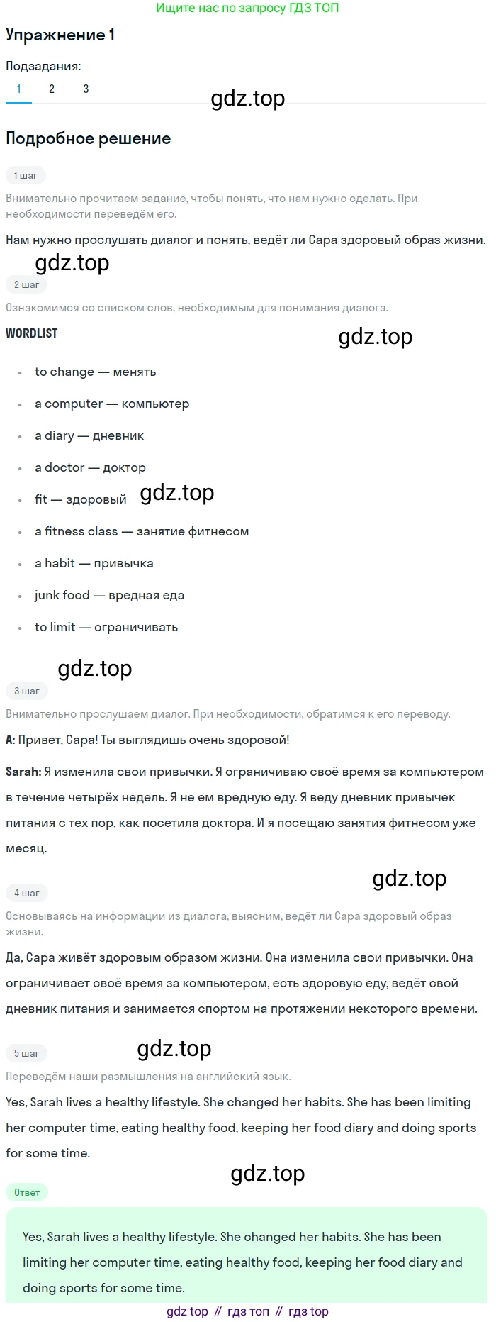 ГДЗ Английский язык (english), 8 класс Учебник (Student's book), авторы: Кузовлев Владимир Петрович (Kuzovlev Vladimir), Лапа Наталья Михайловна, Перегудова Эльвира Шакировна, Костина Ирина Павловна, Кузнецова Елена Вячеславовна, Дуванова Ольга Викторовна, Кобец Юлия Николаевна, издательство Просвещение, Москва, 2014, зелёного цвета, страница 131, номер 1, Решение