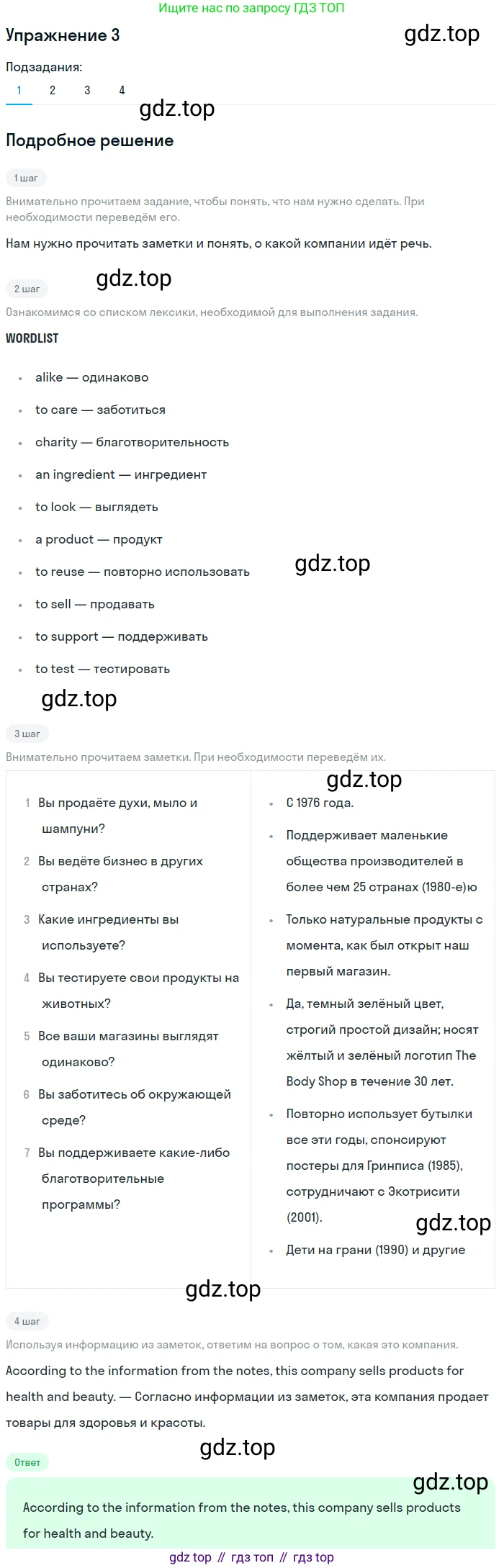 ГДЗ Английский язык (english), 8 класс Учебник (Student's book), авторы: Кузовлев Владимир Петрович (Kuzovlev Vladimir), Лапа Наталья Михайловна, Перегудова Эльвира Шакировна, Костина Ирина Павловна, Кузнецова Елена Вячеславовна, Дуванова Ольга Викторовна, Кобец Юлия Николаевна, издательство Просвещение, Москва, 2014, зелёного цвета, страница 132, номер 3, Решение