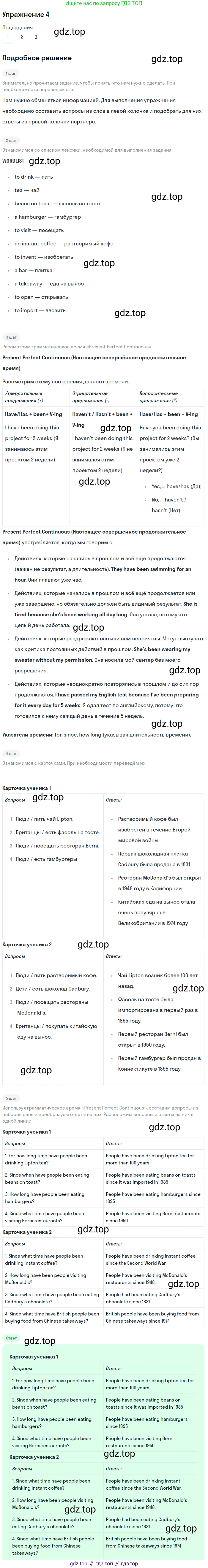 ГДЗ Английский язык (english), 8 класс Учебник (Student's book), авторы: Кузовлев Владимир Петрович (Kuzovlev Vladimir), Лапа Наталья Михайловна, Перегудова Эльвира Шакировна, Костина Ирина Павловна, Кузнецова Елена Вячеславовна, Дуванова Ольга Викторовна, Кобец Юлия Николаевна, издательство Просвещение, Москва, 2014, зелёного цвета, страница 133, номер 4, Решение