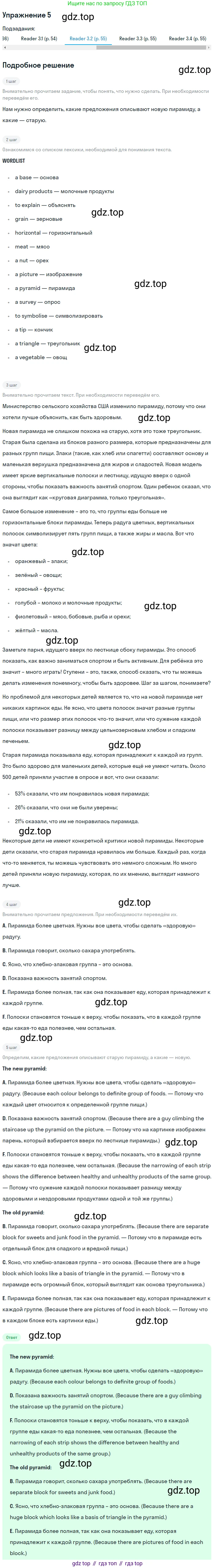 Английский язык (english), 8 класс Учебник (Student's book), авторы: Кузовлев Владимир Петрович (Kuzovlev Vladimir), Лапа Наталья Михайловна, Перегудова Эльвира Шакировна, Костина Ирина Павловна, Кузнецова Елена Вячеславовна, Дуванова Ольга Викторовна, Кобец Юлия Николаевна, издательство Просвещение, Москва, 2014, зелёного цвета, страница 134, номер 5, Решение (продолжение 5)