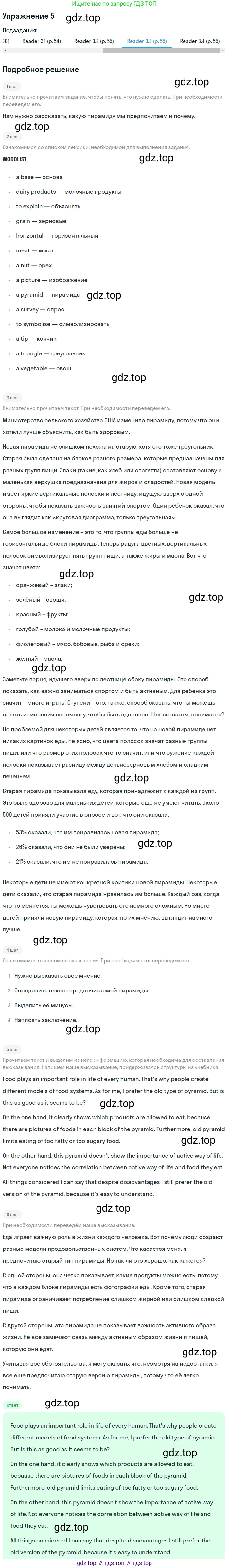 Английский язык (english), 8 класс Учебник (Student's book), авторы: Кузовлев Владимир Петрович (Kuzovlev Vladimir), Лапа Наталья Михайловна, Перегудова Эльвира Шакировна, Костина Ирина Павловна, Кузнецова Елена Вячеславовна, Дуванова Ольга Викторовна, Кобец Юлия Николаевна, издательство Просвещение, Москва, 2014, зелёного цвета, страница 134, номер 5, Решение (продолжение 6)
