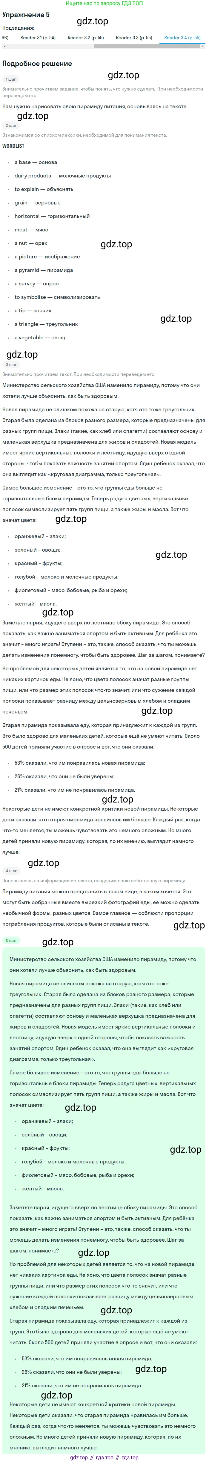 Английский язык (english), 8 класс Учебник (Student's book), авторы: Кузовлев Владимир Петрович (Kuzovlev Vladimir), Лапа Наталья Михайловна, Перегудова Эльвира Шакировна, Костина Ирина Павловна, Кузнецова Елена Вячеславовна, Дуванова Ольга Викторовна, Кобец Юлия Николаевна, издательство Просвещение, Москва, 2014, зелёного цвета, страница 134, номер 5, Решение (продолжение 7)